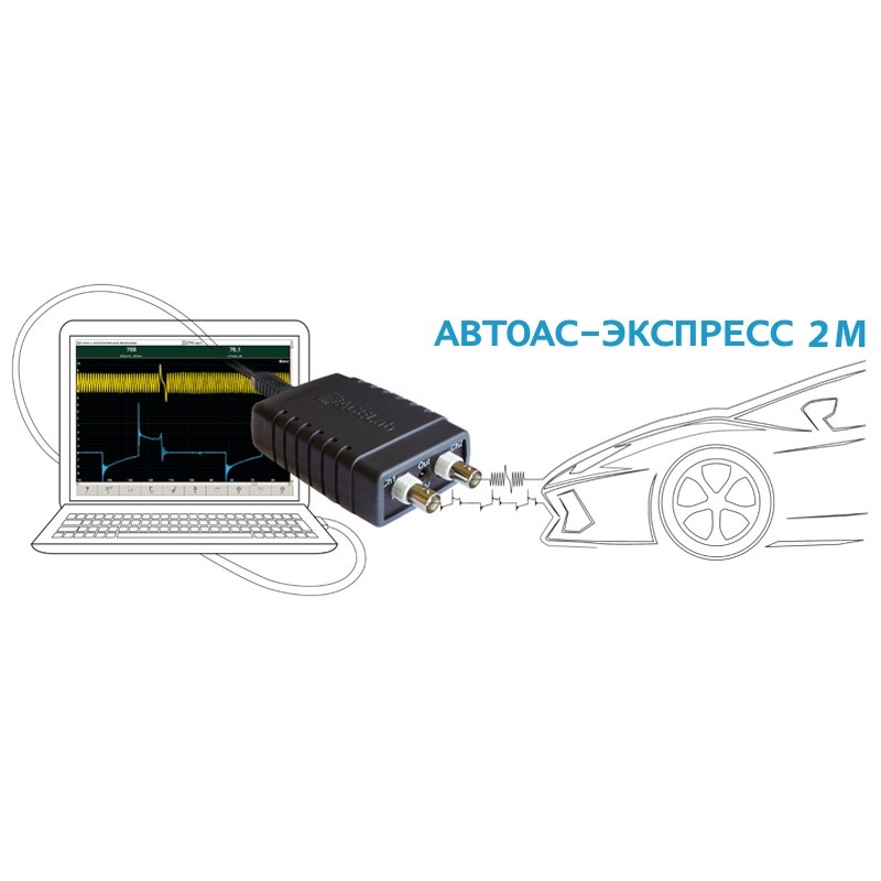 Компьютерная USB-приставка "АВТОАС-ЭКСПРЕСС-2М"