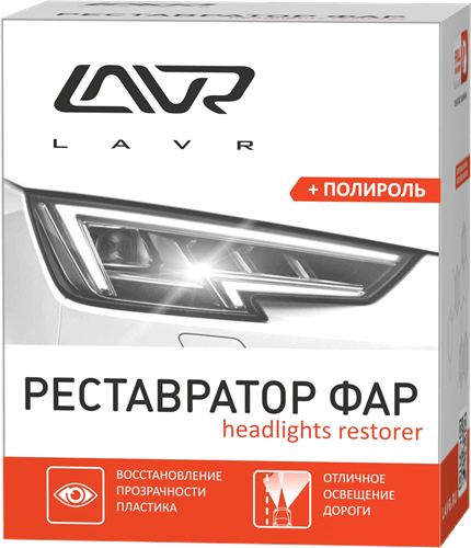 Полироль-реставратор фар Polish Restorer Headlights комплект 20мл  Ln1468