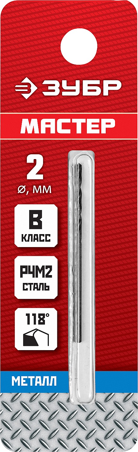 Сверло по металлу ЗУБР МАСТЕР 2.0х49мм