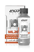 Раскоксовывание двигателя LAVR ML-202 Anti Coks Fast компл-т для стандартного двигателя 185мл Ln2502